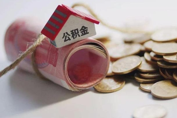新疆在职人员可以把公积金取出来吗（在职人员能不能提取公积金）